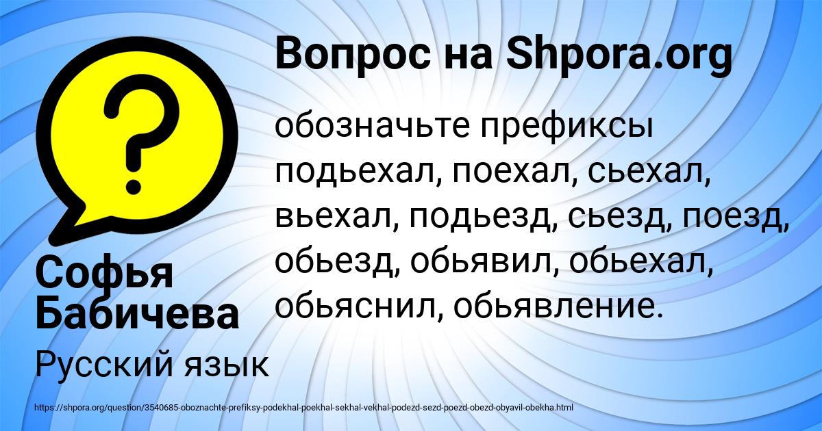 Картинка с текстом вопроса от пользователя Софья Бабичева
