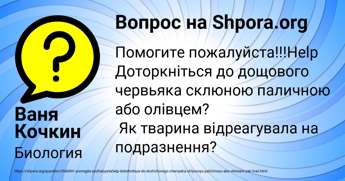 Картинка с текстом вопроса от пользователя Ваня Кочкин