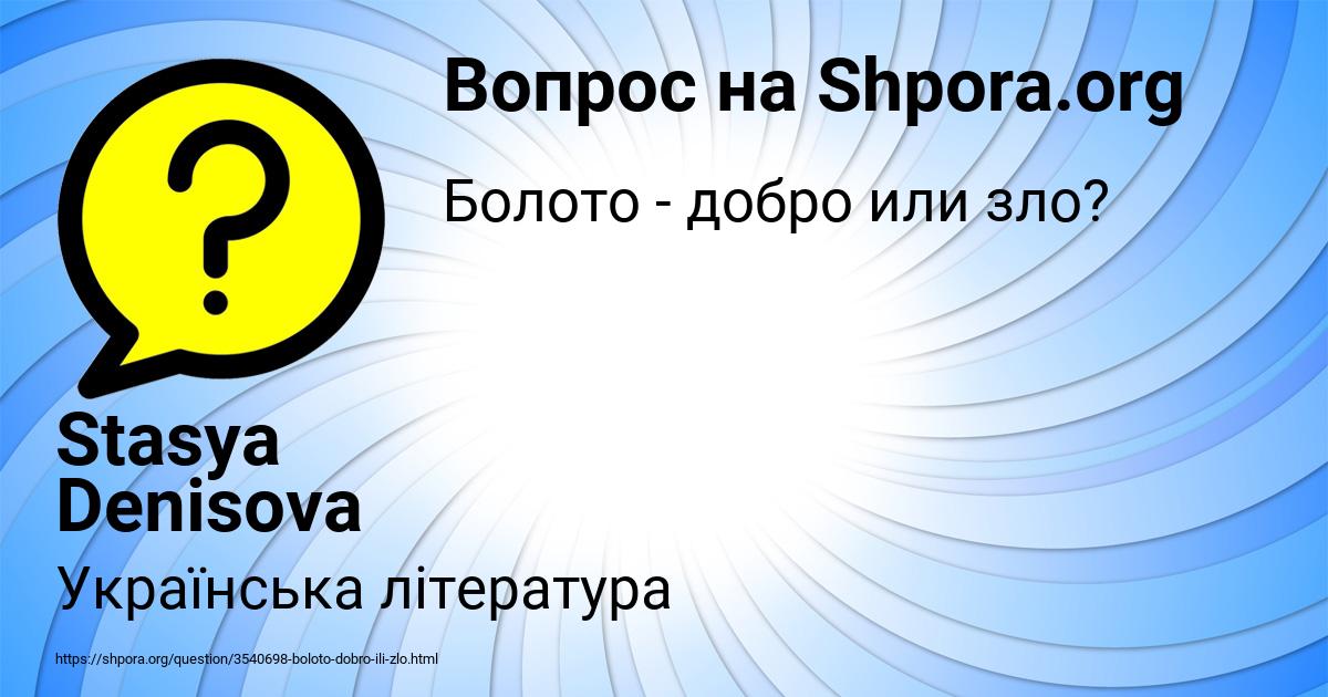 Картинка с текстом вопроса от пользователя Stasya Denisova