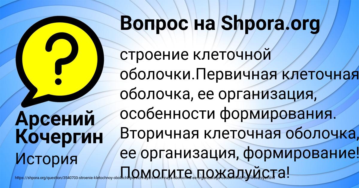 Картинка с текстом вопроса от пользователя Арсений Кочергин