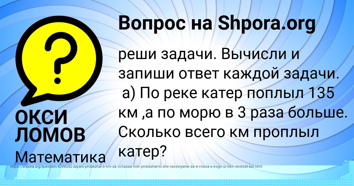 Картинка с текстом вопроса от пользователя ОКСИ ЛОМОВ