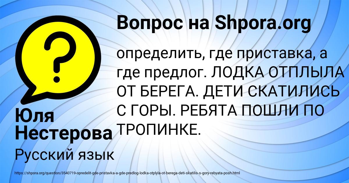 Картинка с текстом вопроса от пользователя Юля Нестерова