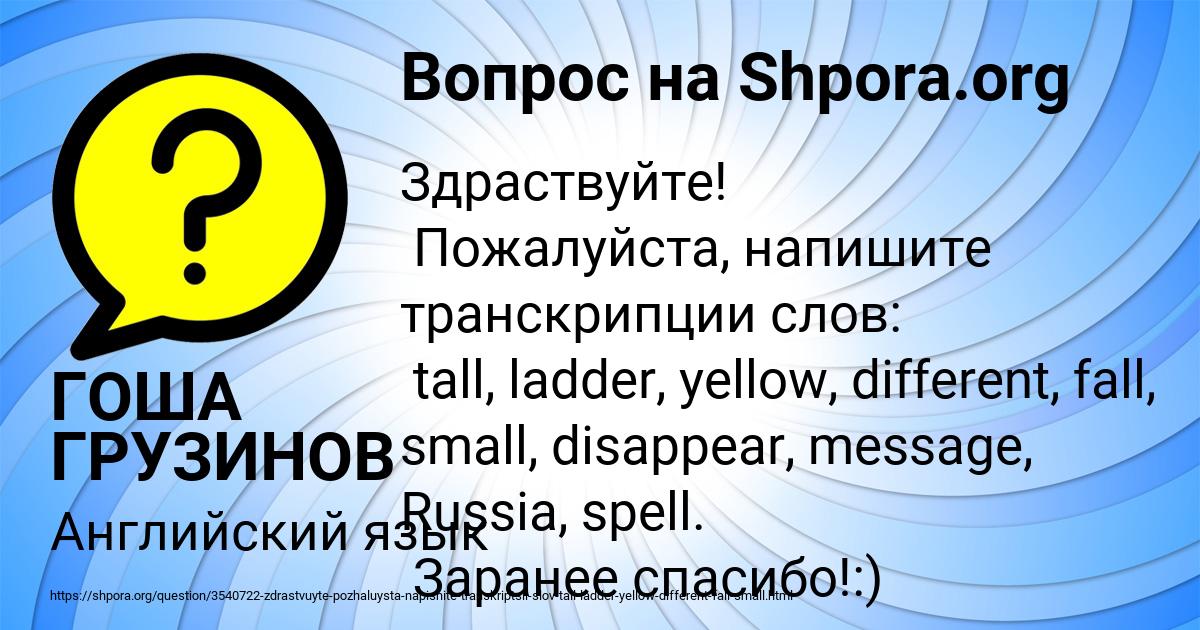 Картинка с текстом вопроса от пользователя ГОША ГРУЗИНОВ