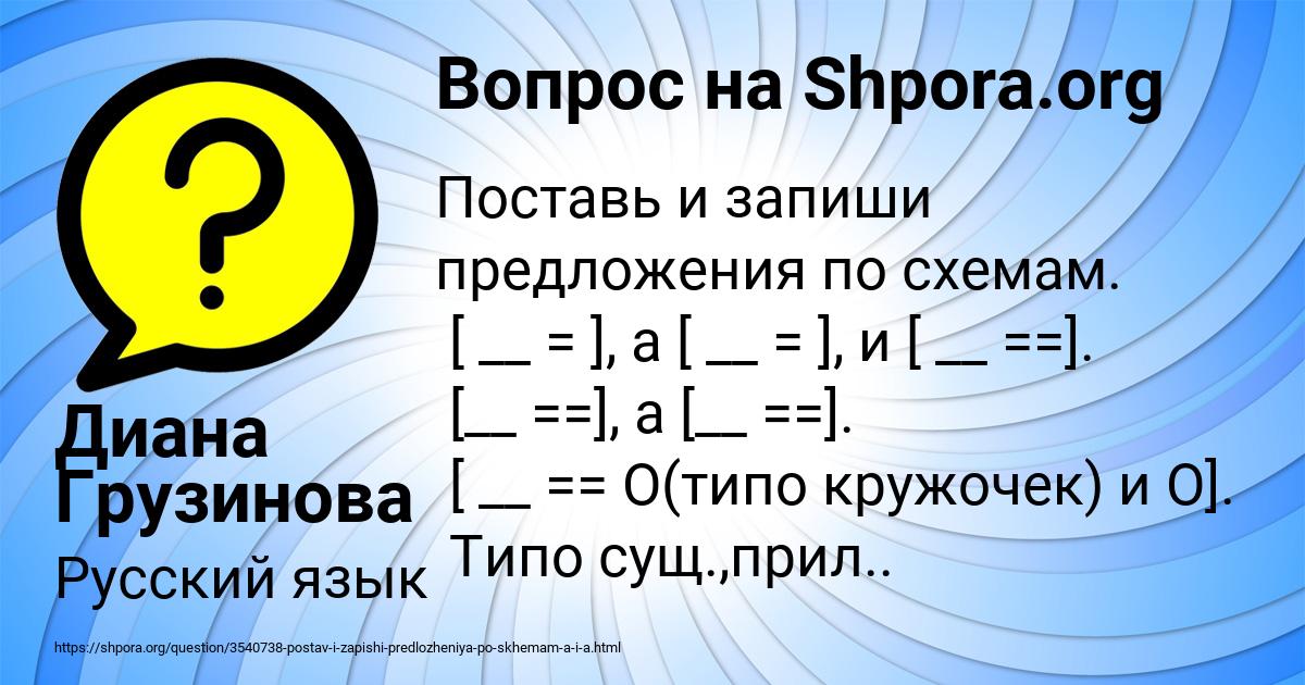 Картинка с текстом вопроса от пользователя Диана Грузинова