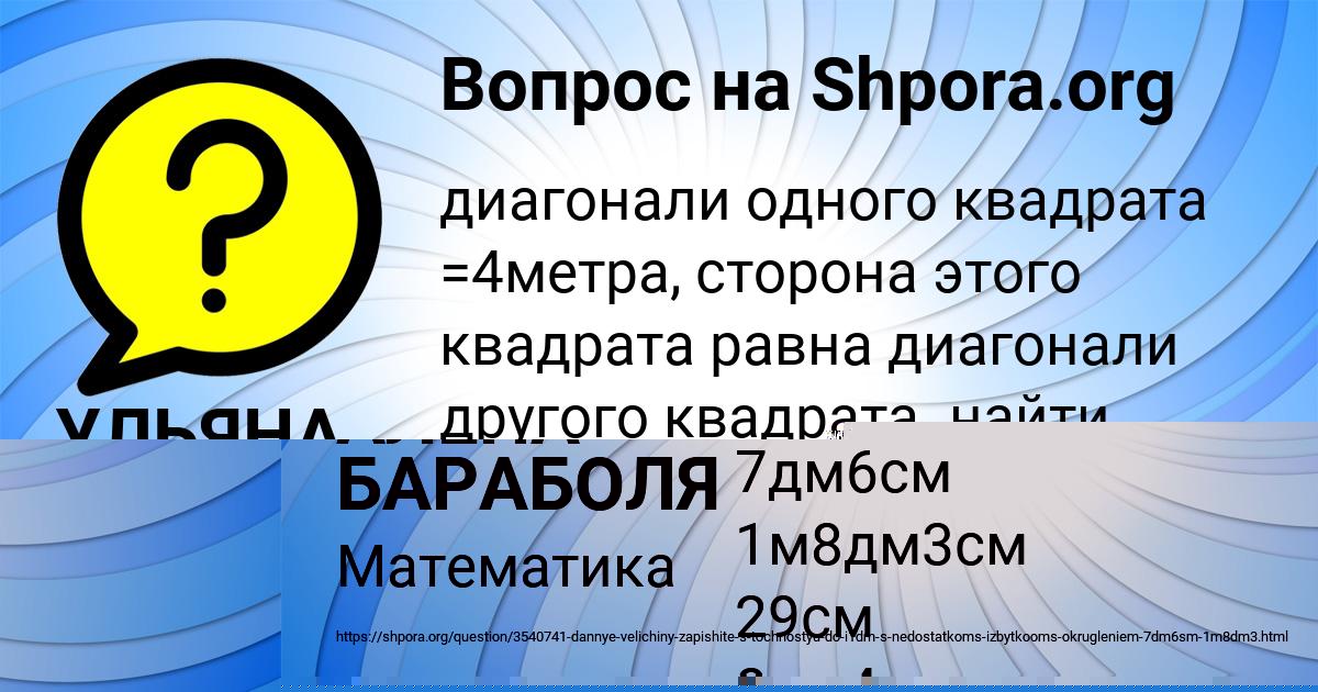 Картинка с текстом вопроса от пользователя АЛЕНА БАРАБОЛЯ