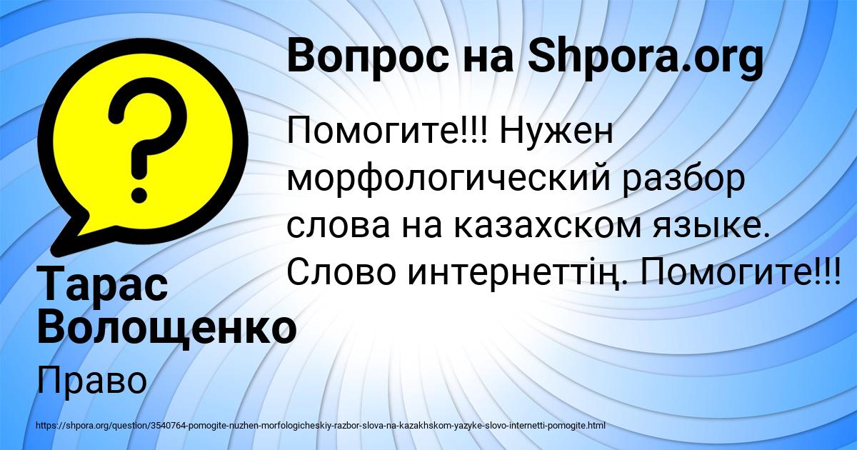 Картинка с текстом вопроса от пользователя Тарас Волощенко