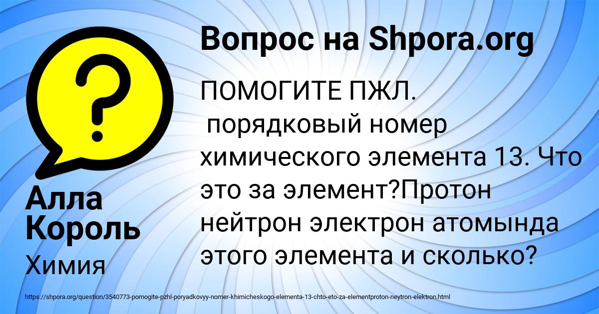 Картинка с текстом вопроса от пользователя Алла Король