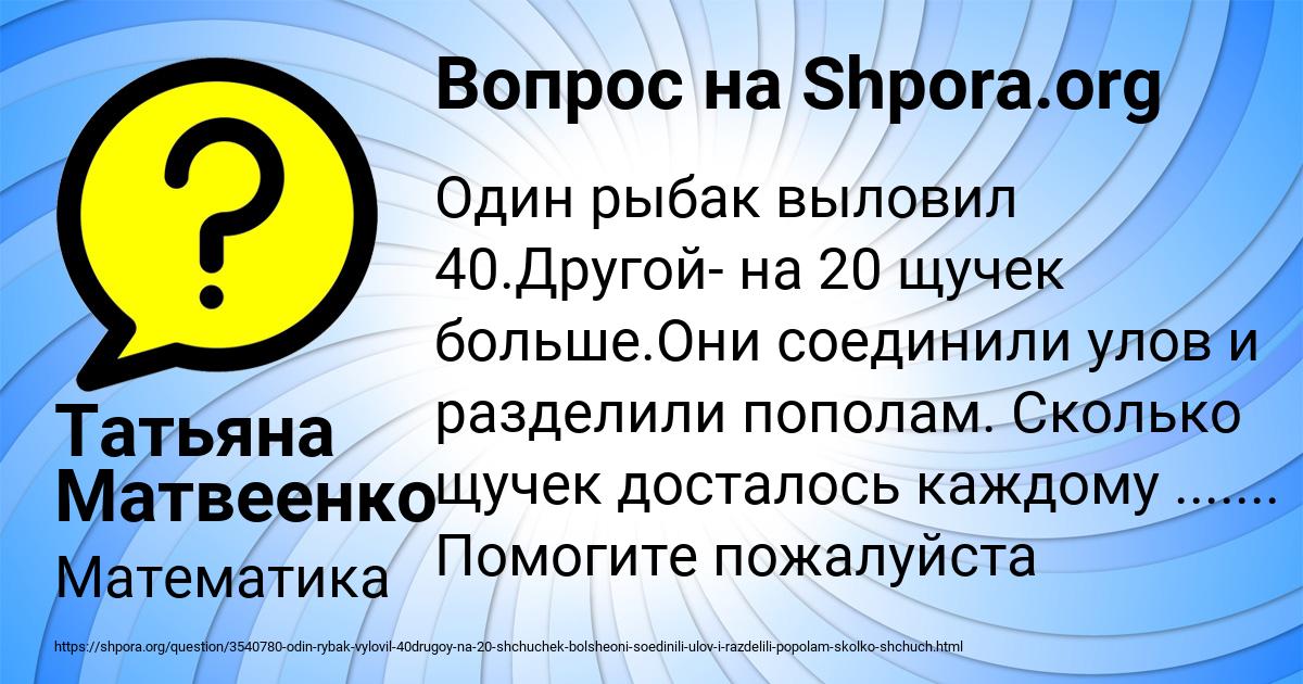 Картинка с текстом вопроса от пользователя Татьяна Матвеенко