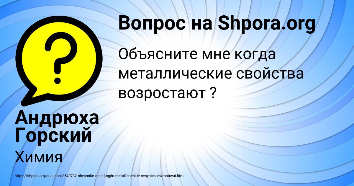 Картинка с текстом вопроса от пользователя Андрюха Горский