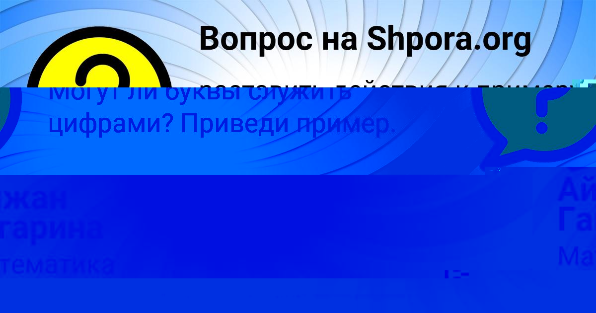 Картинка с текстом вопроса от пользователя Ульяна Молчанова