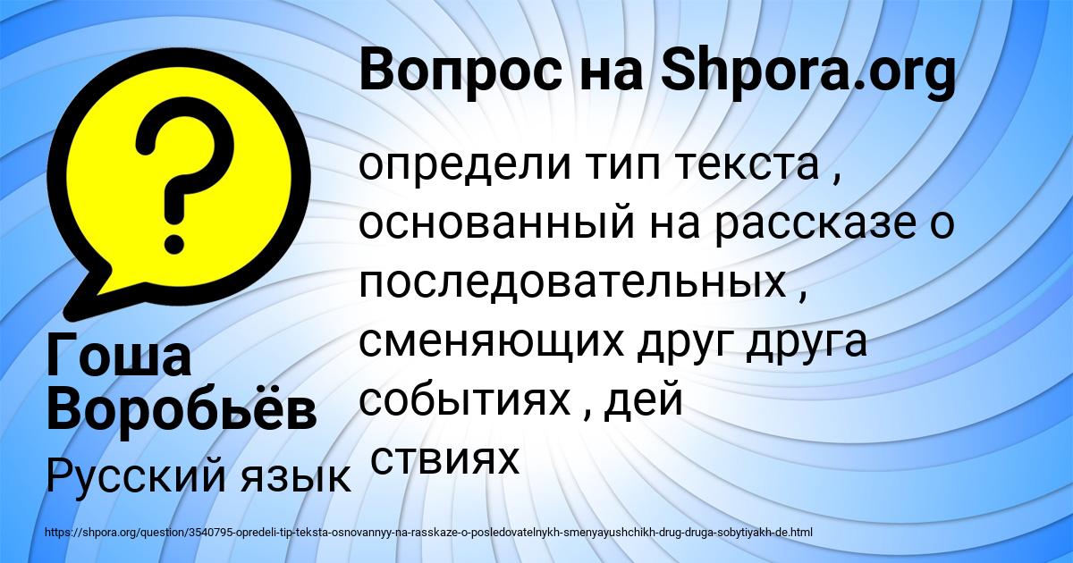 Картинка с текстом вопроса от пользователя Гоша Воробьёв