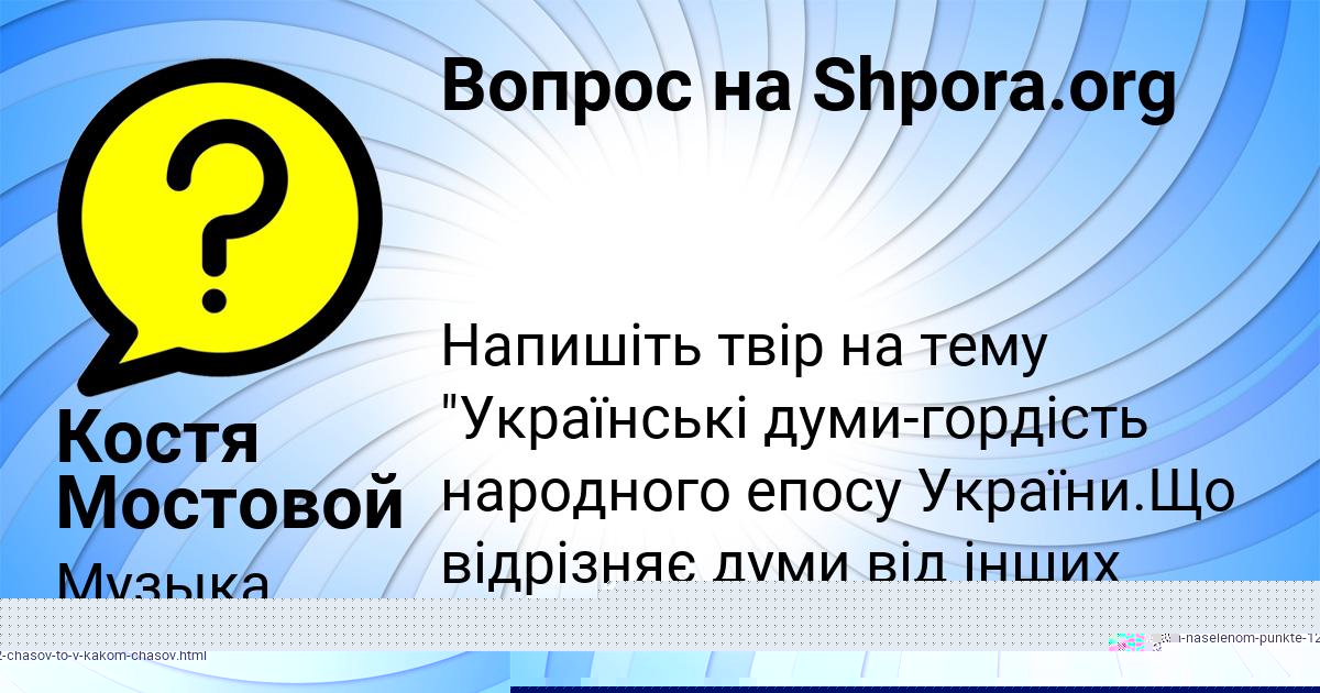 Картинка с текстом вопроса от пользователя Милада Моисеенко