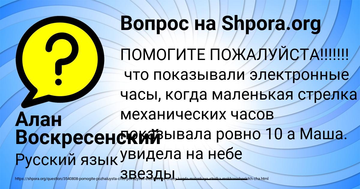 Картинка с текстом вопроса от пользователя Алан Воскресенский