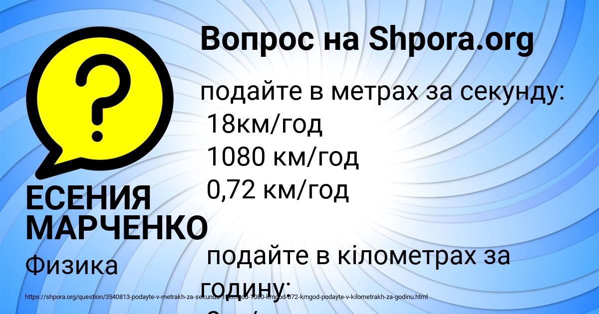 Картинка с текстом вопроса от пользователя ЕСЕНИЯ МАРЧЕНКО