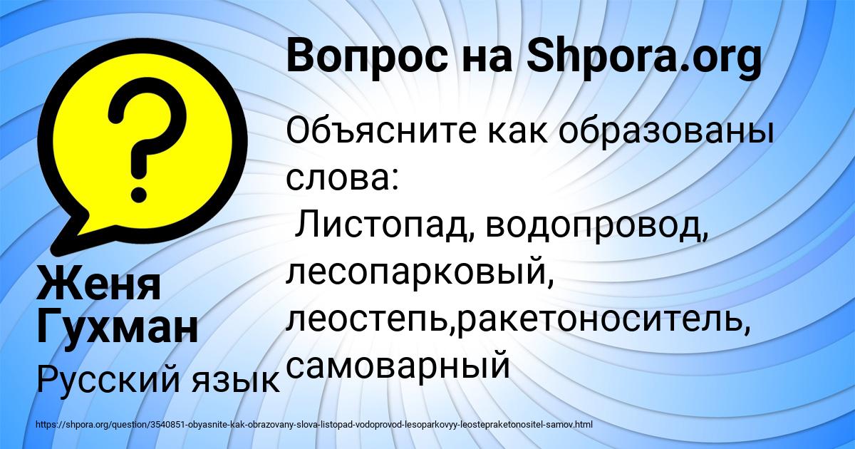Картинка с текстом вопроса от пользователя Женя Гухман