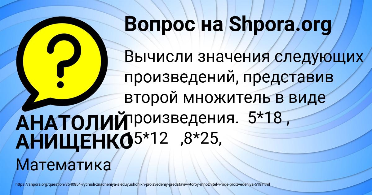 Картинка с текстом вопроса от пользователя АНАТОЛИЙ АНИЩЕНКО