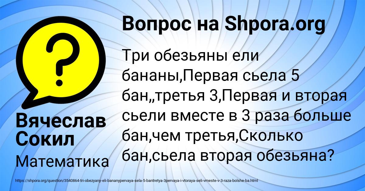 Картинка с текстом вопроса от пользователя Вячеслав Сокил