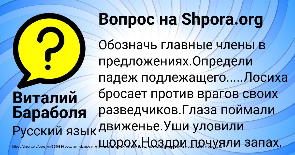 Картинка с текстом вопроса от пользователя Виталий Бараболя