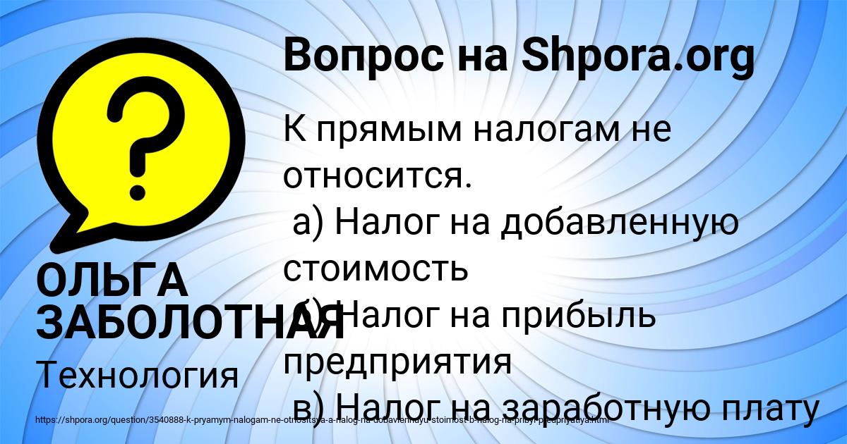 Картинка с текстом вопроса от пользователя ОЛЬГА ЗАБОЛОТНАЯ