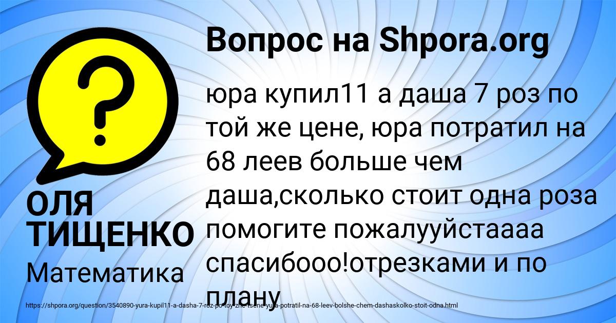 Картинка с текстом вопроса от пользователя ОЛЯ ТИЩЕНКО