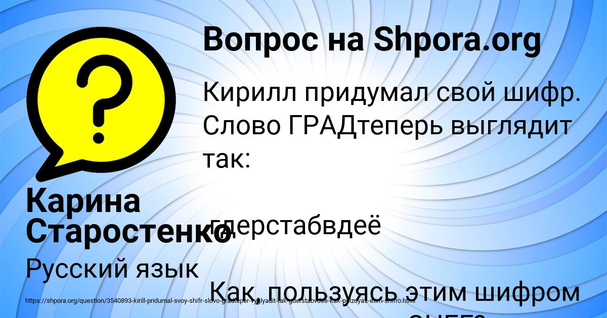 Картинка с текстом вопроса от пользователя Карина Старостенко