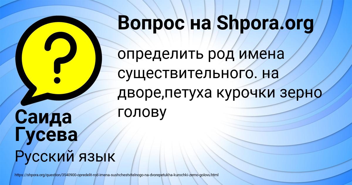 Картинка с текстом вопроса от пользователя Саида Гусева