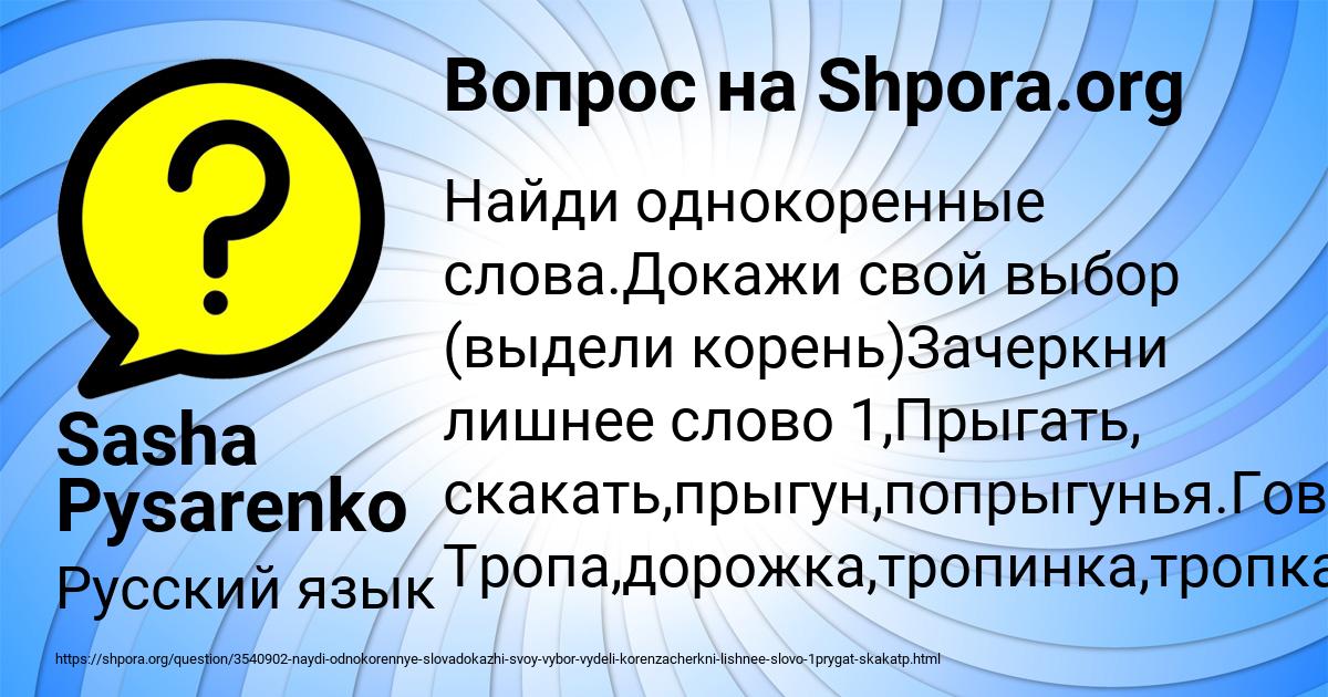Картинка с текстом вопроса от пользователя Sasha Pysarenko