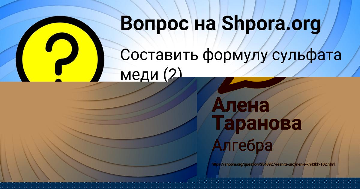 Картинка с текстом вопроса от пользователя Алена Таранова