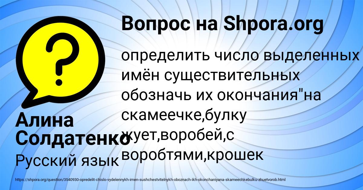 Картинка с текстом вопроса от пользователя Алина Солдатенко