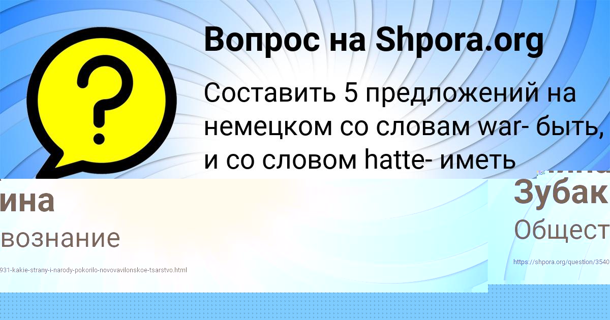Картинка с текстом вопроса от пользователя Алина Зубакина