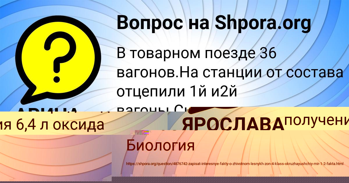 Картинка с текстом вопроса от пользователя АРИНА ГУХМАН