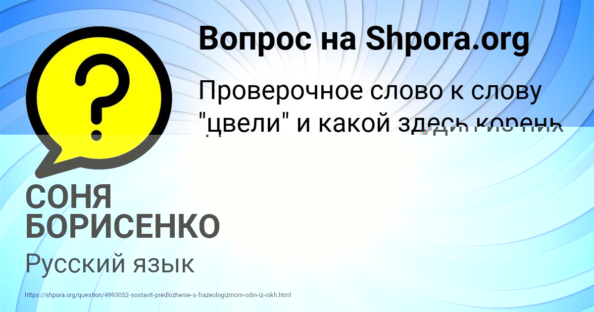 Картинка с текстом вопроса от пользователя TAHMINA ERMOLENKO