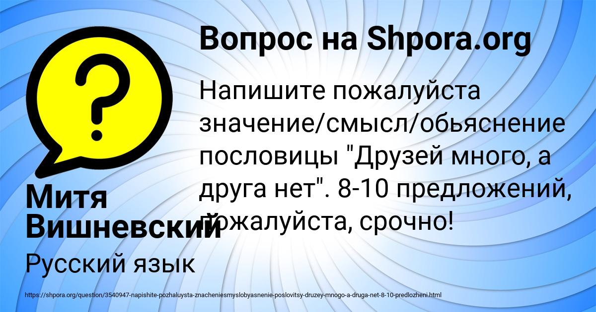 Картинка с текстом вопроса от пользователя Митя Вишневский