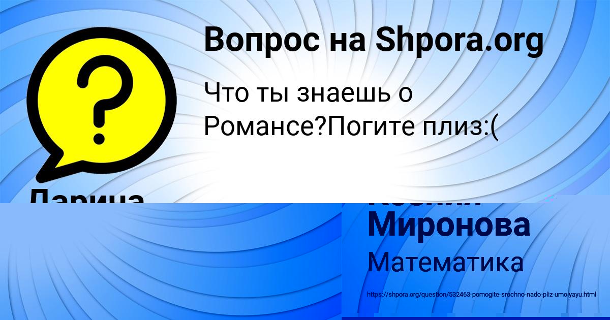 Картинка с текстом вопроса от пользователя Дарина Горецькая