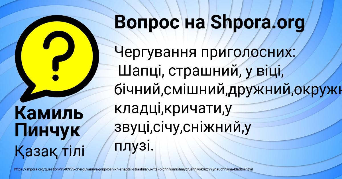 Картинка с текстом вопроса от пользователя Камиль Пинчук