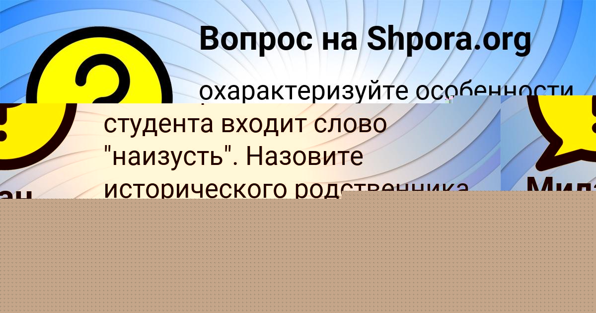Картинка с текстом вопроса от пользователя Олег Базилевский