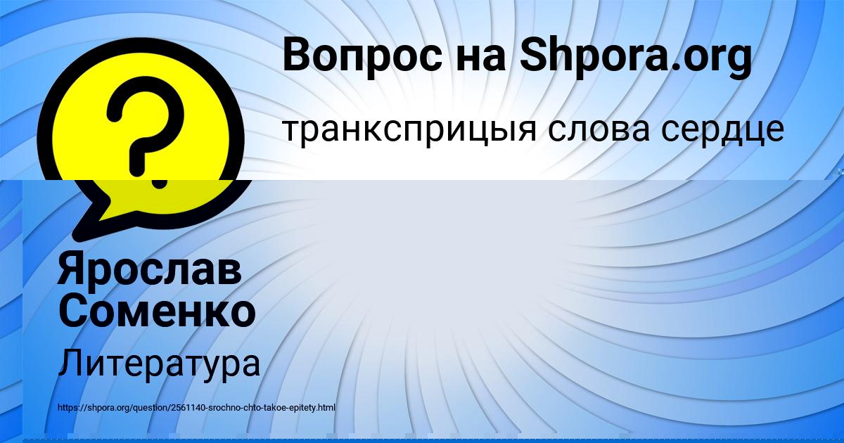 Картинка с текстом вопроса от пользователя Бодя Демиденко