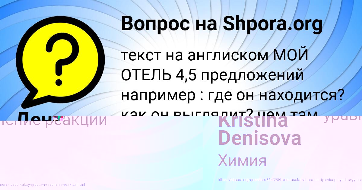 Картинка с текстом вопроса от пользователя Kristina Denisova