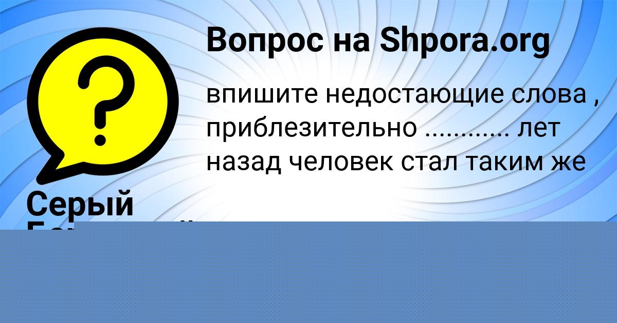 Картинка с текстом вопроса от пользователя Марина Руснак