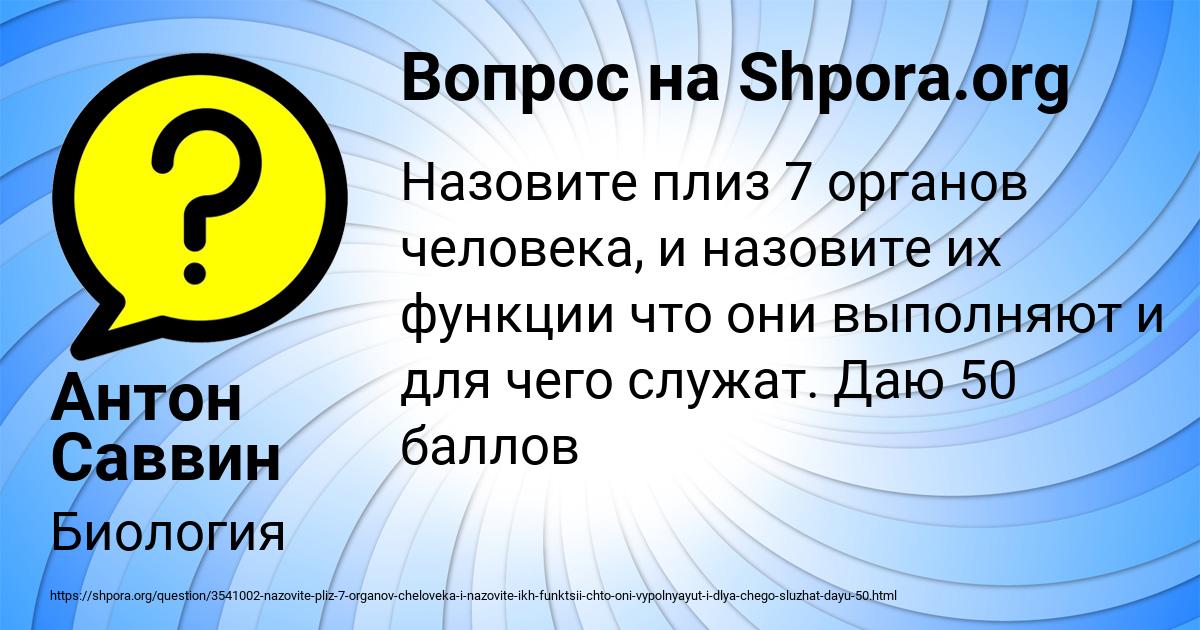 Картинка с текстом вопроса от пользователя Антон Саввин