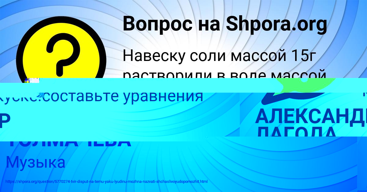 Картинка с текстом вопроса от пользователя АЛЕКСАНДР ЛАГОДА