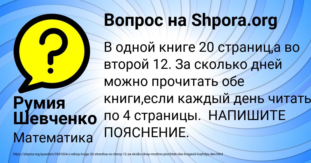 Картинка с текстом вопроса от пользователя Румия Шевченко