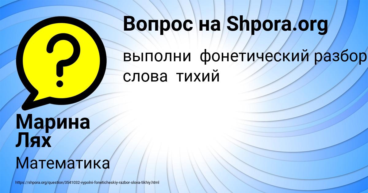 Картинка с текстом вопроса от пользователя Марина Лях