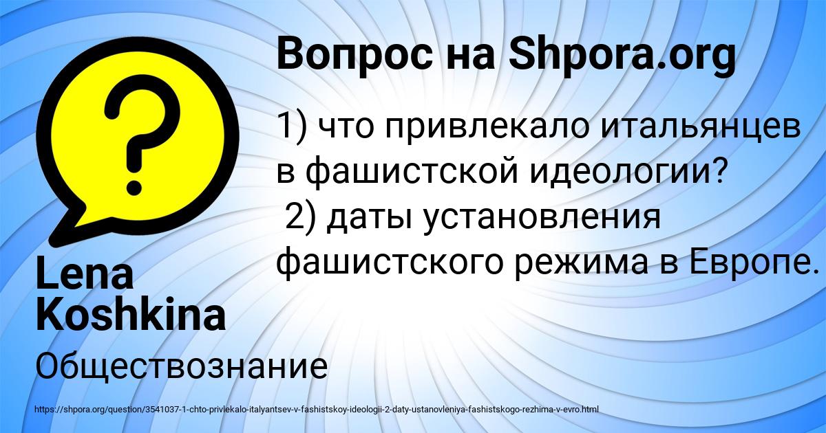 Картинка с текстом вопроса от пользователя Lena Koshkina
