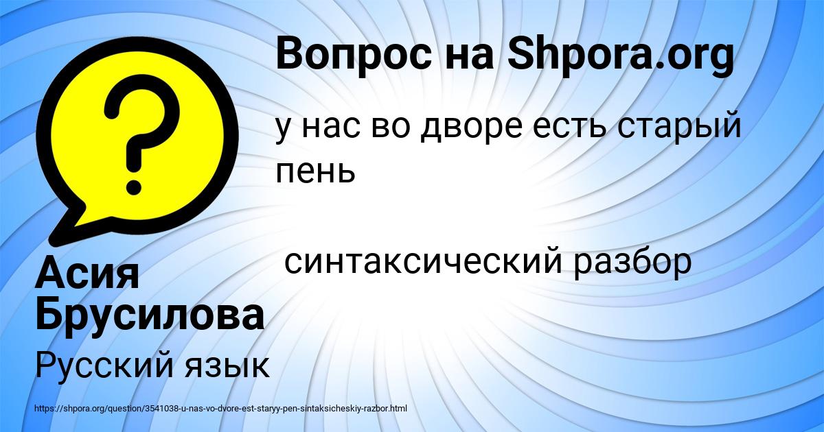 Картинка с текстом вопроса от пользователя Асия Брусилова