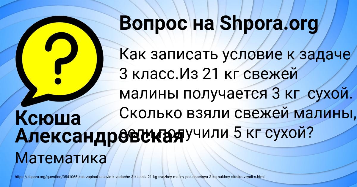 Картинка с текстом вопроса от пользователя Ксюша Александровская