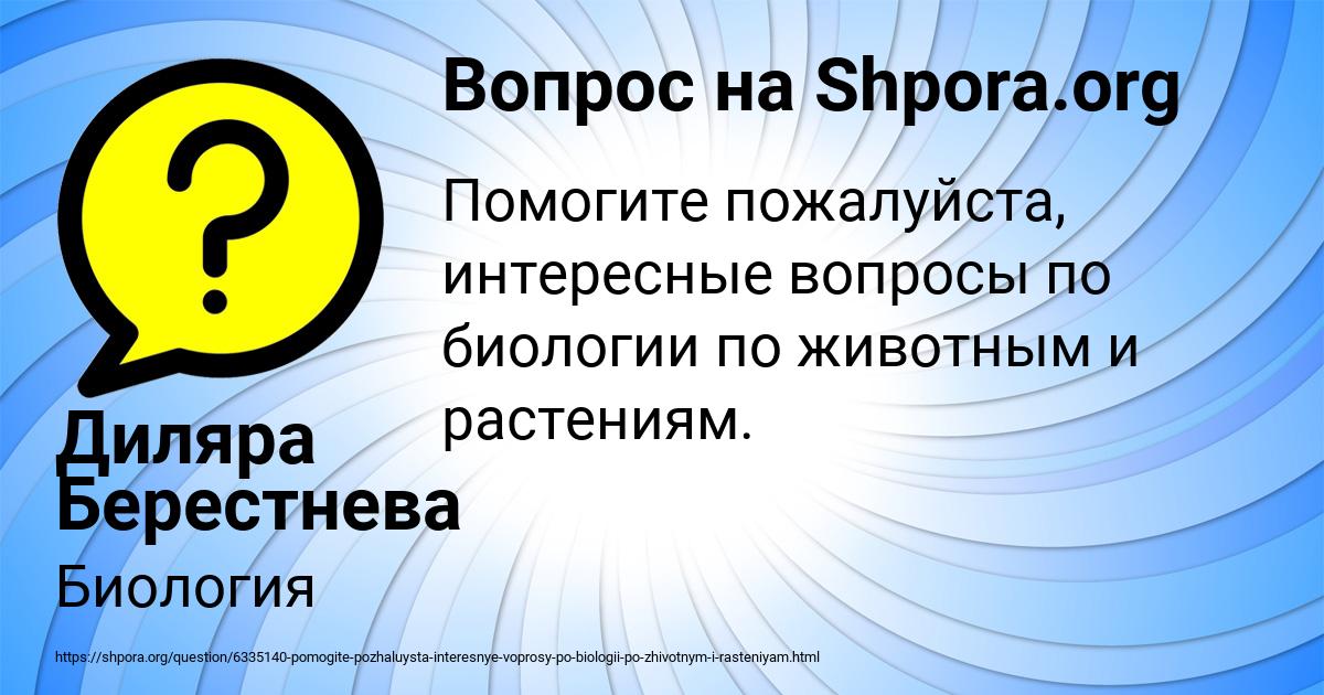 Картинка с текстом вопроса от пользователя ALLA KURCHENKO
