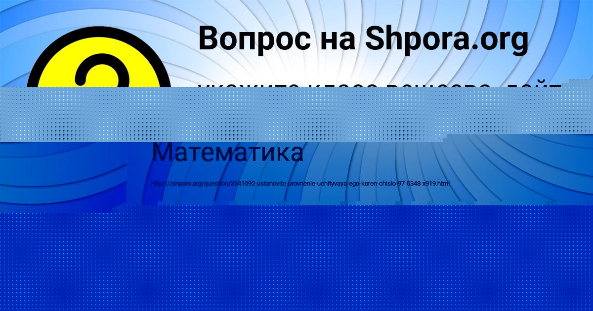 Картинка с текстом вопроса от пользователя Колян Бритвин