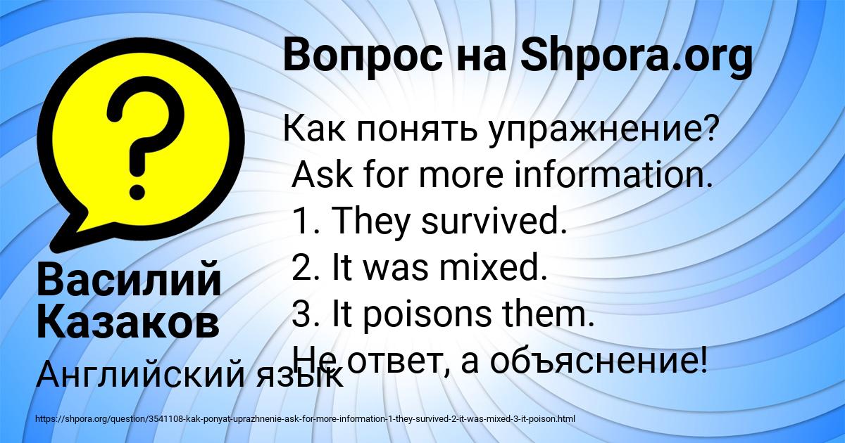 Картинка с текстом вопроса от пользователя Василий Казаков