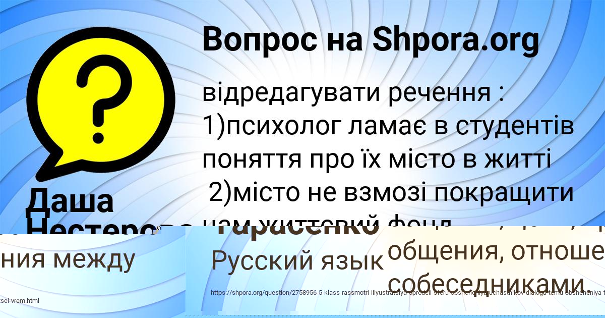 Картинка с текстом вопроса от пользователя Даша Нестерова
